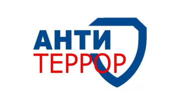 Памятка антитеррористической безопасности Памятка антитеррористической безопасности.
