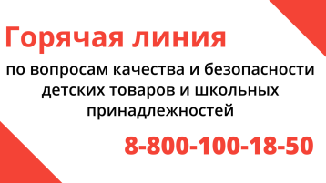 Работа "горячей линии" Работа "горячей линии".
